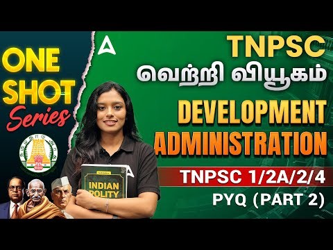 Indian Polity One Shot Tamil | Development Administration PYQs | Polity for TNPSC By Dhanusha Mam #2