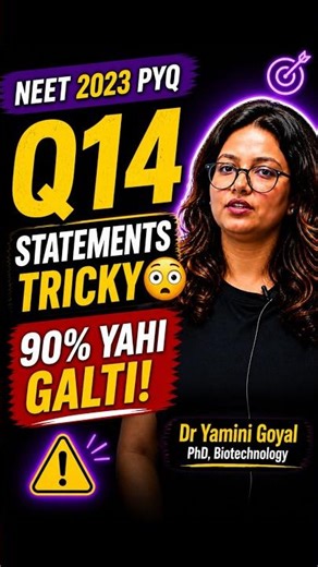 NCERT Based PYQ 🔥 Is Type Ka Question Repeat Hota Hai #neet2026 #neetpyq #neet