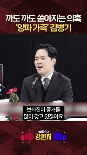 Koo Ja-ryong: "Kim Byeong-gi should resign, leave the party, and step down from his seat, but I d...