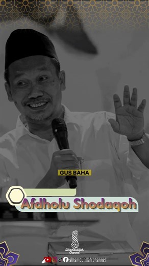 Afdholu Shodaqoh | Gus Baha #shorts #ngajigusbaha #gusbaha #afdholu #shodaqoh #belajar #ngaji