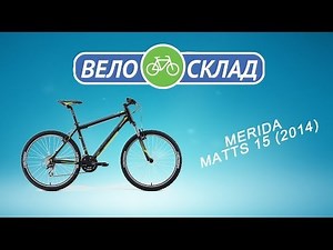 Обзор велосипеда Merida Matts 15 (2014)