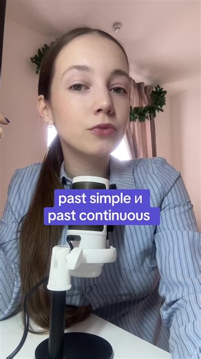 past simple и past continuous тгк: tutor maru #английский #englishgrammar #pastsimple #pastcontinuous #englishteacher