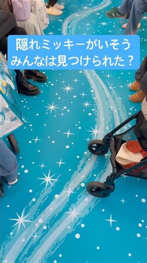 【隠れミッキーがいそうだね】いるかわからないけどみんなは見つけられた？ #ディズニー #ディズニーランド #ディズニーシー #ディズニーリゾート #リゾートライン #disney #shorts