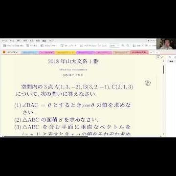 山大2018年文系1番#2039予告 #shorts #数学 #2018年入試 #山口大学 ｍ