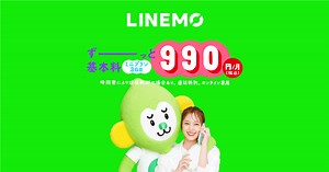 SoftBank on LINE | スマートフォン・携帯電話 | ソフトバンク