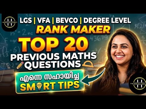 KERALA PSC ❤ എന്നെ സഹായിച്ച SMART TIPS | TOP 20 MATHS PREVIOUS QUESTIONS | LGS | VFA | Harshitham