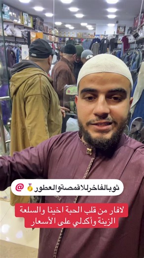 Vidéos de ismail live (@ismail.live5) avec son original - ismail live