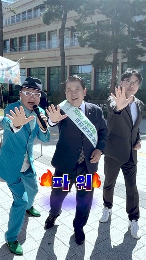 뚝딱이 아빠 앞에서 동심 폭발?!⚡ #딩동댕유치원 #뚝딱이아빠 #김종석 #번개파워