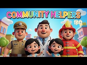 Community Helpers Song for Kids | Hindi Bal Geet | Doctor, Police, Fireman