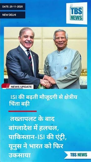 Pakistan's new move, has Bangladesh become an ISI base?
