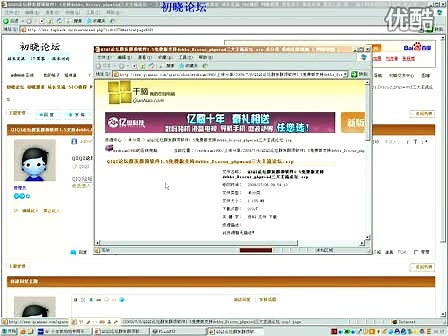 论坛自动发帖工具使用教程 论坛工具使用教程