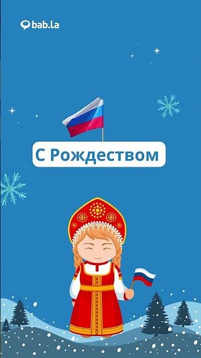 🎄 How to Say 'Merry Christmas' in 12 Languages!