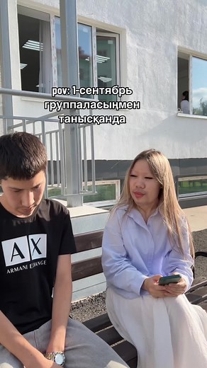 Екі түрлі мінез кездескендеее деп😂😂😂 #махамбет #fyp #foryoupage #broject #филфак #рекомендации #жиза #fypシ