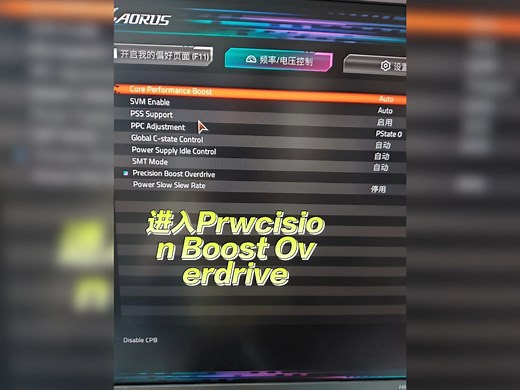 技嘉主板 AMD CPU 7950X降压超频