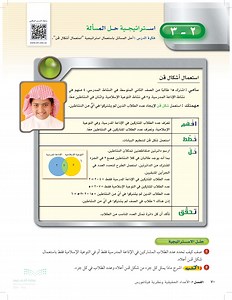 اشرح ماذا يمثل كل جزء من شكل فن أعلاة وعددالطلاب في كل جزء  عين2022  - استراتيجية حل المسألة استعمال أشكال فن - الرياضيات 1 - ثاني متوسط - المنهج السعودي