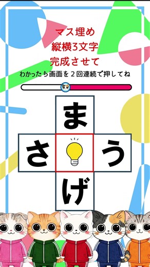 【マス埋めクイズ】制限時間内に正解出来たら天才!? 260610 #脳トレ #認知症予防