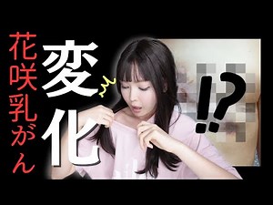 【乳がんステージ4】治療変更！！その理由とは！？？