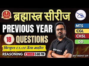 SSC CGL/CHSL 2025 Reasoning | Previous Year Questions (PYQs) Set 18 | Score Booster by Mohit Sir