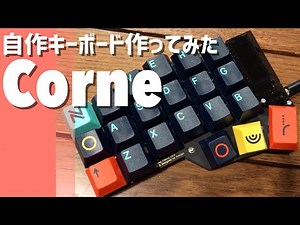 Corne Cherry : Custom Mechanical Keyboard Build in Yushakobo