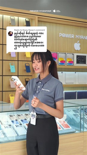 Apple delivery Mandalay – Power Myanmar showroom delivery service