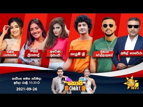 Hiru TV Copy Chat | EP 454 | 2021-09-26