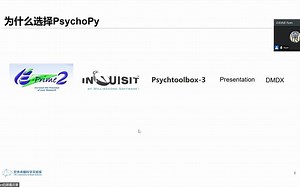 PsychoPy：一个基于Python的实验程序编制工具