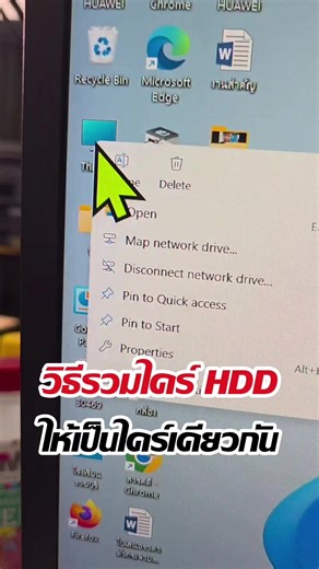 วิธีรวมHDDเป็นไดร์ฟเดียวกัน#ร้านmncomputer2 #diyอะไรดี1234 #nutmncomputer #นัทคอมพิวเตอร์