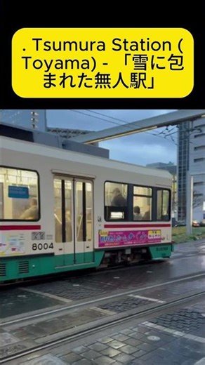 日本一の秘境駅。心が洗われる「静寂」の旅 🚂✨