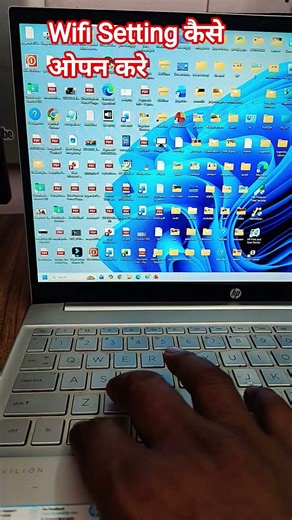 Laptop Me Wifi Setting Kaise open kare || #computer #laptop #computertechnic #laptopcomputer