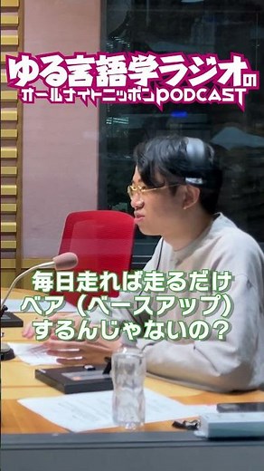 皇居ランやると年収が上がるらしい？！【ゆる言語学ラジオのオールナイトニッポンPODCAST】第1回 #ゆる言語学ラジオ #オールナイトニッポン