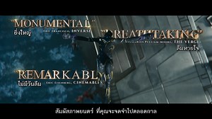 271K views · 1.6K reactions | นี่คือ ‘หนึ่งคำ’ จากนักรีวิวแต่ละสำนัก...