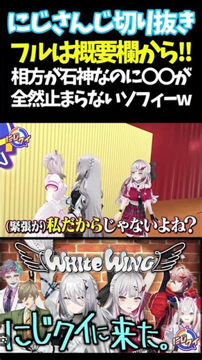 相方が石神なのに〇〇が全然止まらないソフィーw【#にじさんじ切り抜き#ジョー・力一#オリバー・エバンス#健屋花那#セラフ・ダズルガーデン#ソフィア・ヴァレンタイン #石神のぞみ #面白いシーン】