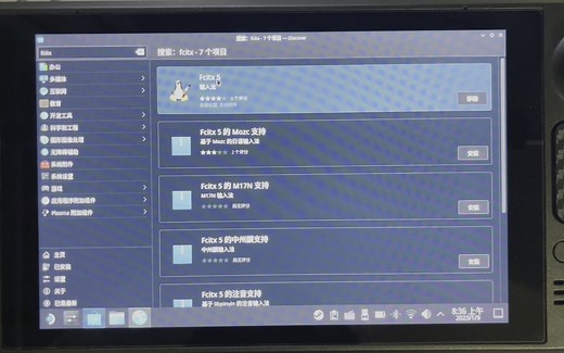 如何实现SteamDeck3.4.4系统桌面模式实体键盘中英文输入切换