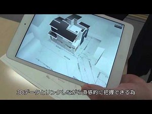 AR拡張現実アプリGyroEye 動画