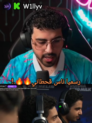جنووون 🔥🔥😱 #روكيت_ليق_العرب #R8 #اكسبلور #rlcs #ريكو @W1llyv ويلي @برين - Brain