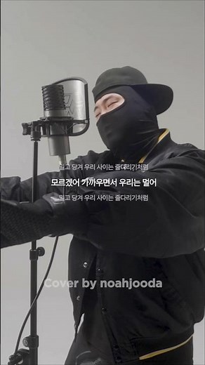 노아주다 - 모나리자 (원곡: Polodared) | [COVER] | 가사 (Lyrics) #폴로다레드 #모나리자 #노아주다 #커버곡