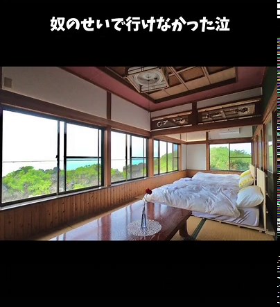 最大10人泊まれる格安一棟貸切宿！値段は季節によるけど最安35000円！÷人数！奴が終息したらいってみたいなぁつって。 #ホテル