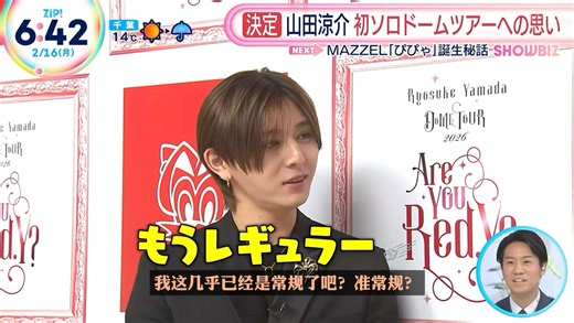 【中字】2026年才过一个半月 已经第三次上zip采访了