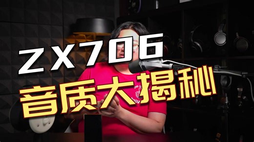 索尼zx706 播放器测评 云视听#好物推荐