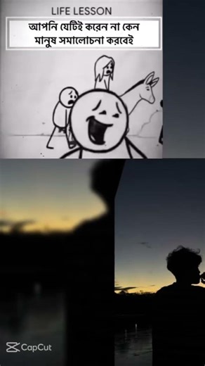 আপনি যাই করেন না কেন মানুষ সমালোচনা করবে🥲🔪 #youtubeshorts #islamicreminder #shorts #shortsfeed