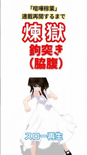 【喧嘩稼業】連載再開するまで煉獄【スロー再生】