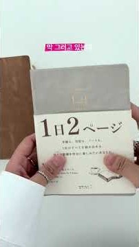 9월 다이어리 준비하기