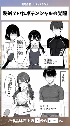 秘めていたポテンシャルの覚醒 #漫画 #アニメ #anime