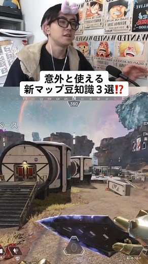 シーズン15の新マップ豆知識3選 - Apex Legends
