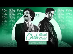 Cheb khaled Feat Cheb Mami - Rose vie ( Trabic Music Remix )( ft Sting ) شاب مامي و شاب خالد 2022