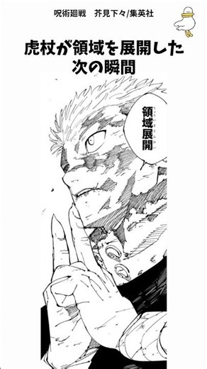 最終決戦①【人外魔境新宿決戦】