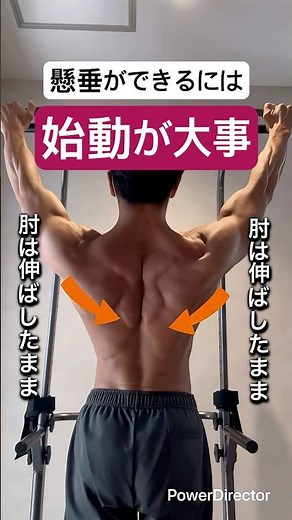 【懸垂動画】懸垂ができるには過程が大切！かっこいい背中を獲得しよう！#懸垂#理学療法士#かっこいい背中https://youtu.be/ToYX_uO93vg