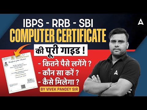 Computer Certificate Complete Guide for IBPS RRB SBI Bank Exams | Vivek Sir | Bank Exams 2025-26