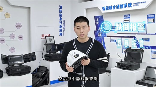 智能安全帽接入融合通信系统可以实现哪些功能