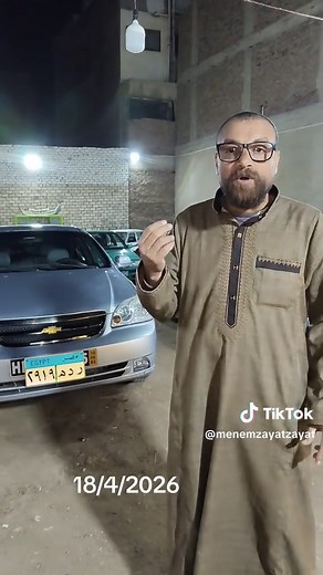 شوفورييه أوبترا 2010 للبيع بسعر مميز